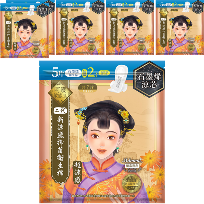 Mdmmd. 明洞國際 後宮二代系列 石墨烯超涼感抑菌衛生棉, 夜用加長型(41cm), 7片, 6包
