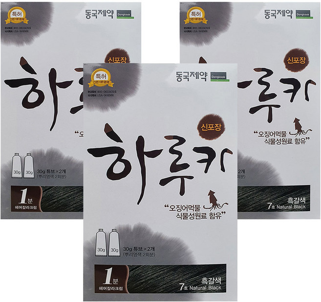 Dongkook 東國製藥 魷魚墨汁染髮劑, 7號 Natural Black, 3盒