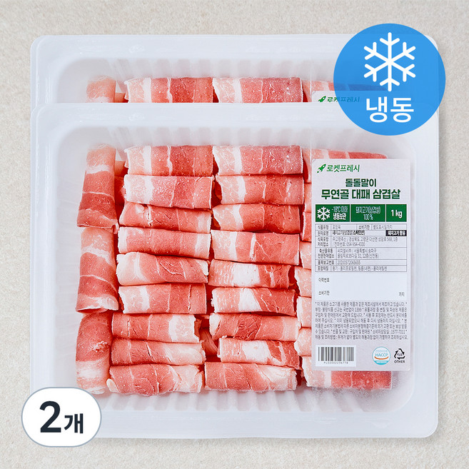 돌돌말이 무연골 대패 삼겹살 (냉동), 1kg, 2개