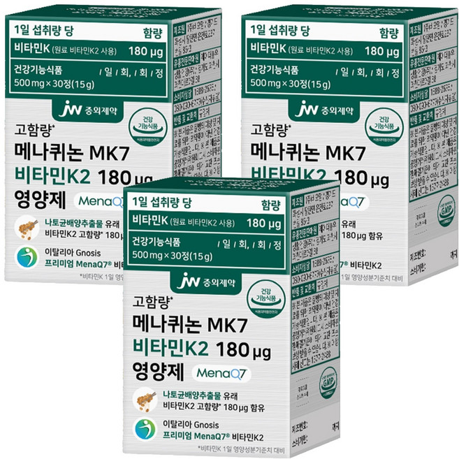 JW중외제약 메나퀴논 MK7 비타민K2 180ug 영양제 15g, 3개, 30정