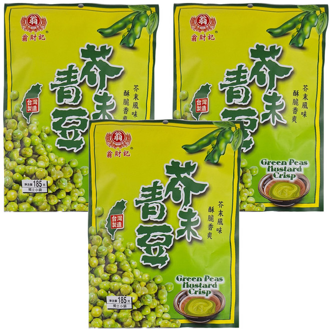 翁財記 芥末青豆, 185g, 3袋