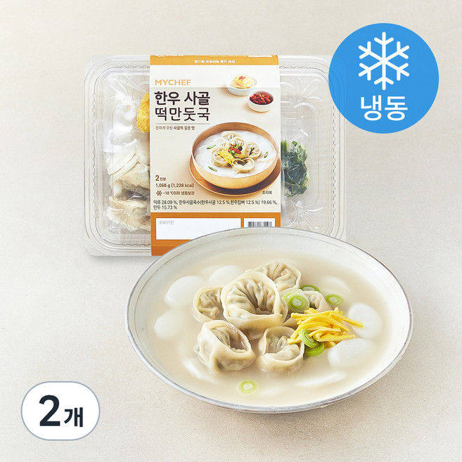 마이셰프 한우 사골 떡만둣국 2인분 (냉동), 1.068kg, 2개