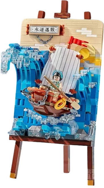 LoZ 水逆退散積木 LOZ1280 592個, 多色, 1盒