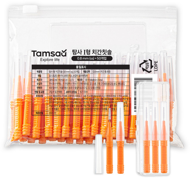 탐사 I형 치간칫솔 (휴대용 케이스증정) ss, 0.8mm, 50개입, 1개
