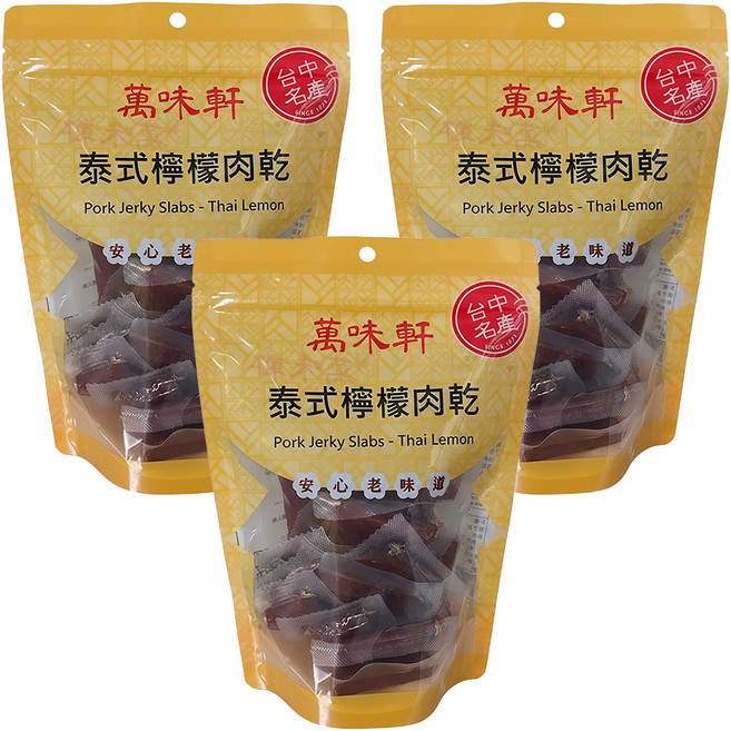 萬味軒 泰式檸檬豬肉乾, 330g, 3包