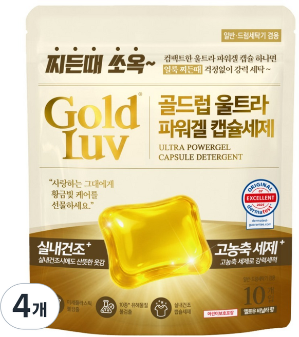 GoldLuv 超強力凝膠膠囊洗衣精 黃色香草香, 4個, 10入