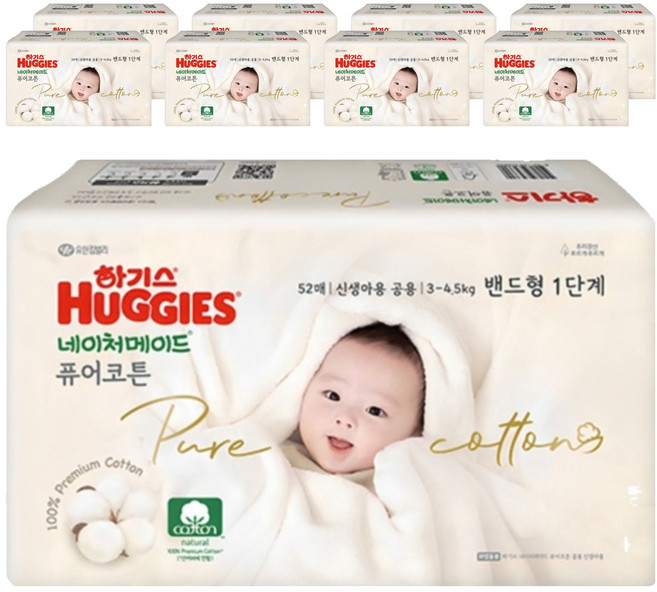 하기스 네이처메이드 퓨어코튼 밴드형 기저귀 신생아 남녀공용, 1단계, 468매