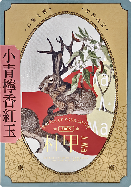 A-Ma 杜甲 小青檸香紅玉, 4g, 6包, 1盒