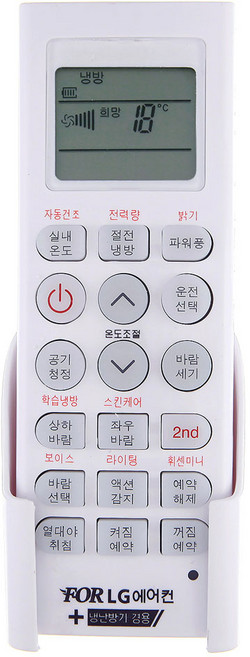 넥스템 LG 에어컨 냉난방기 겸용 리모컨 LG5806B, LG5806-B, 1개