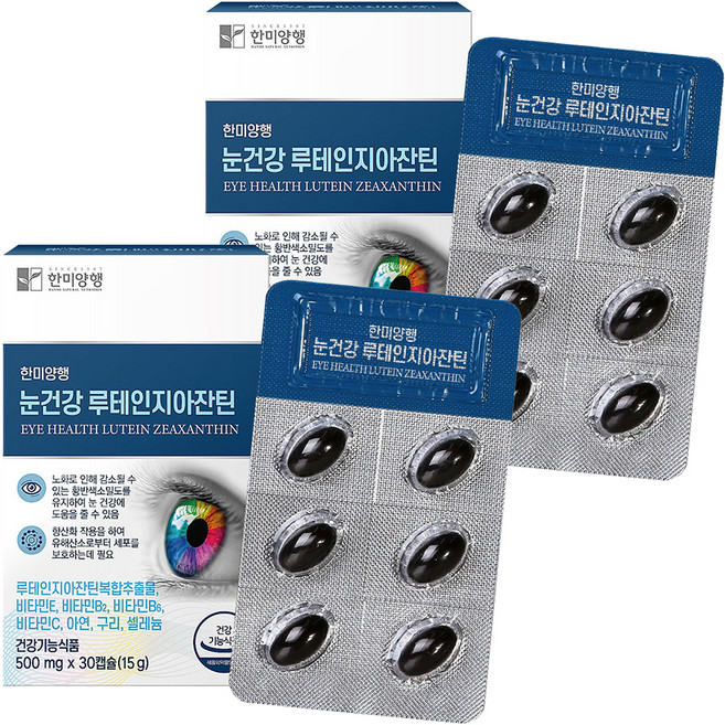 한미양행 눈건강 루테인지아잔틴 15g, 30정, 2개