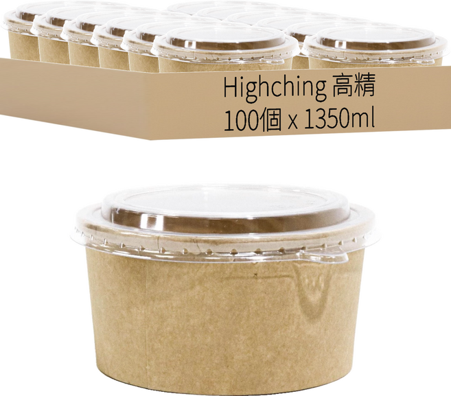 KAOJING 高精 一次性牛皮紙碗 1350ml 附蓋 1組 100個
