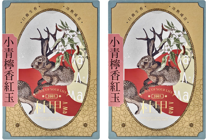 A-Ma 杜甲 小青檸香紅玉, 4g, 6包, 2盒