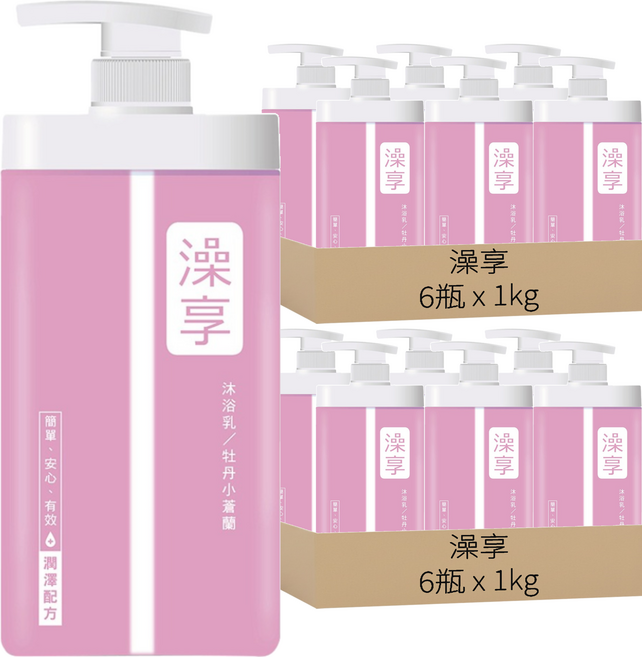 澡享 沐浴乳 牡丹小蒼蘭 潤澤配方, 1kg, 12瓶