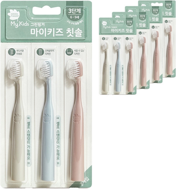 그린핑거 마이키즈 3단계 유아 칫솔, 그레이, 핑크, 블루, 3개입, 5개