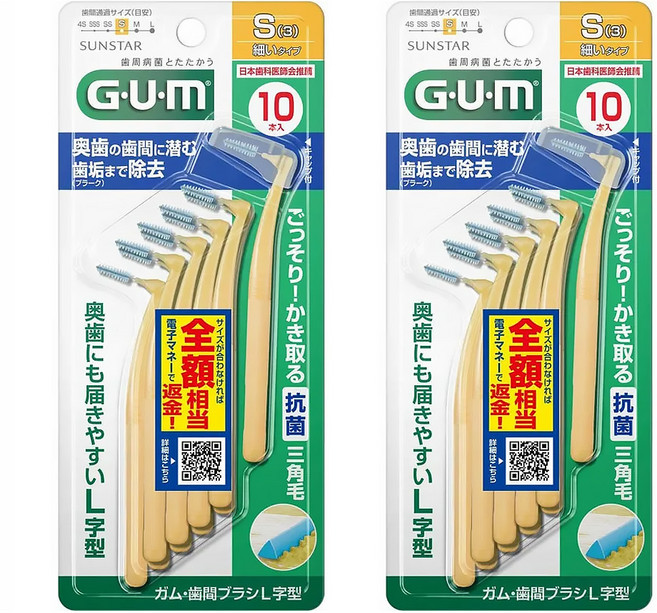 SUNSTAR 三詩達 G.U.M 牙間刷 L型 S(3), 1mm, 10支, 2組