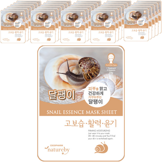 네이처바이 에센스 마스크팩 달팽이 23g, 1개입, 450개