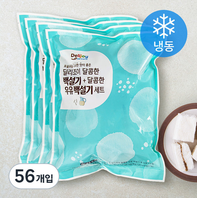 딜리조이 달콤한 백설기 + 딜리조이 달콤한 우유 백설기 세트, 45g, 14개입, 4세트
