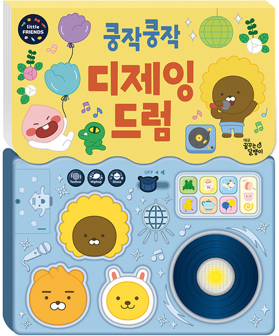 쿵작쿵작 디제잉 드럼:리틀프렌즈 사운드 토이북, 꿈꾸는달팽이