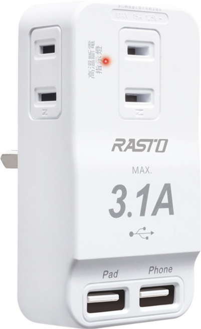 RASTO FP3 三插二孔二埠 3.1A USB壁插, 白色, 1個, 16.2cm