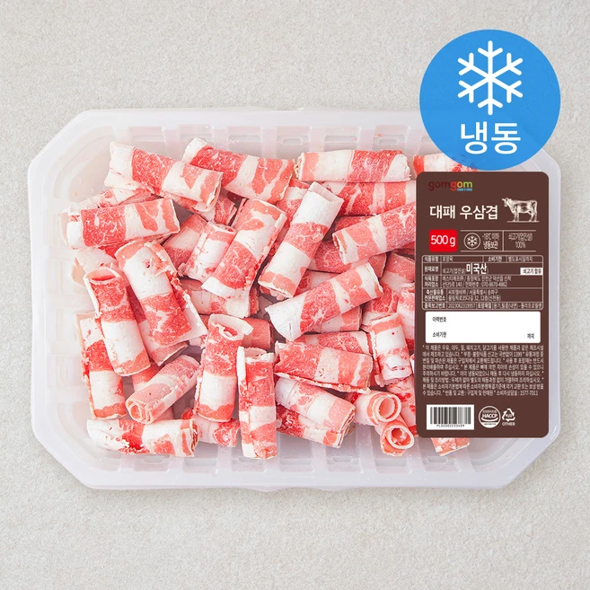 곰곰 대패 우삼겹 (냉동), 500g, 1개 - 쿠팡