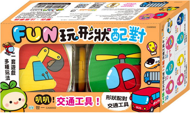 世一文化 FUN玩形狀配對：交通工具 3歲以上適用, Multi-colored, 1盒