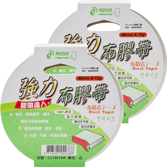 polar bear 北極熊 布膠帶 48mm x 15y, 白色, 2捲