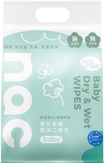 nac nac 嬰兒柔細乾濕兩用巾, 1包, 200張