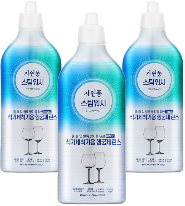자연퐁 스팀워시 식기세척기용 헹굼제 린스, 500ml, 3개