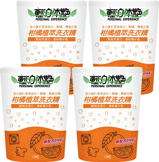 輕身體艷 袋裝洗衣精 柑橘, 1.8kg, 4包