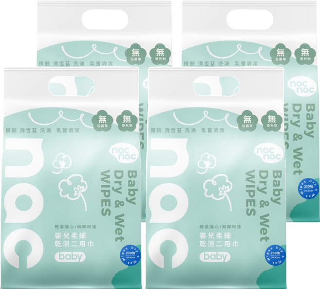 nac nac 嬰兒柔細乾濕兩用巾, 200張, 4包