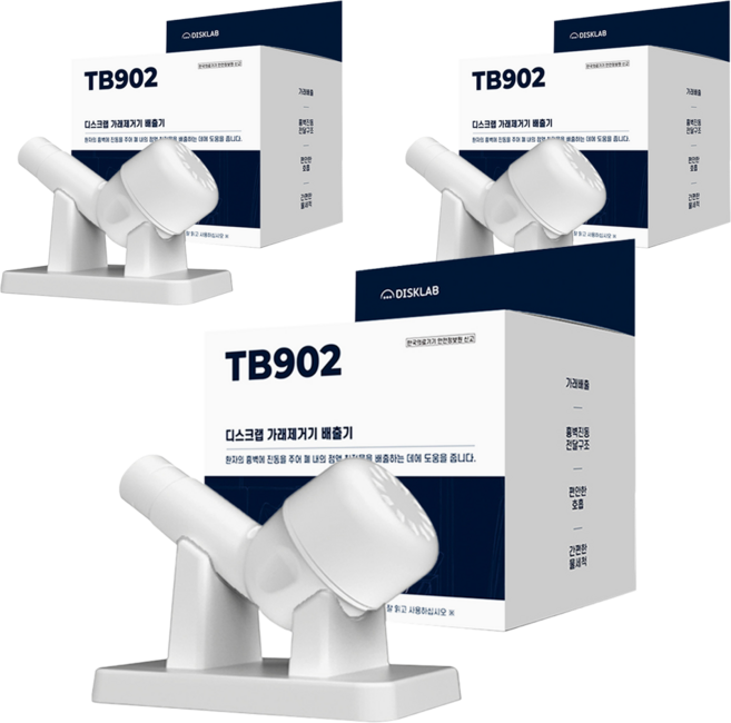 디스크랩 가래제거기 배출기 TB902, 3개