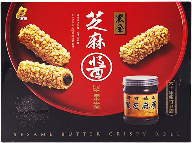新竹福源 黑金芝麻醬堅果卷禮盒, 150g, 1盒