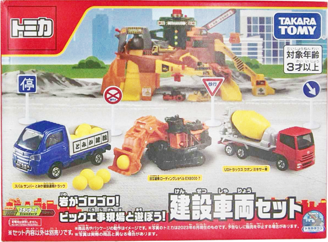 TOMICA 工事現場車組 3歲以上, 1盒