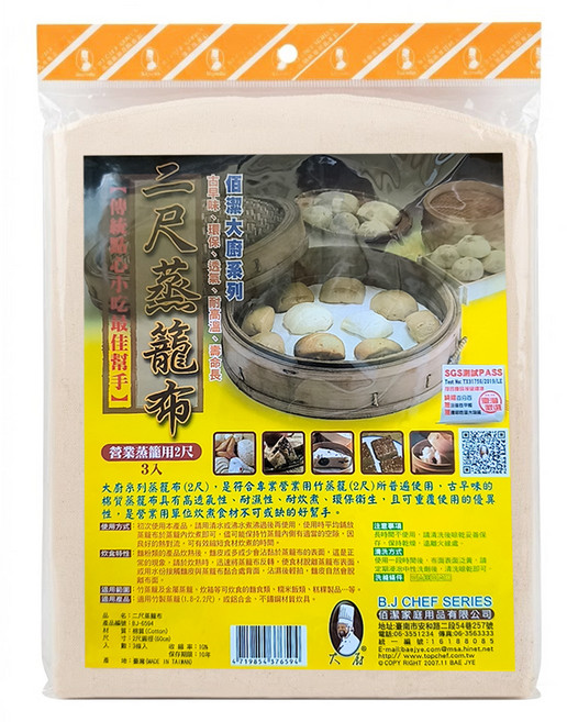 大廚 二尺蒸籠巾, 1組