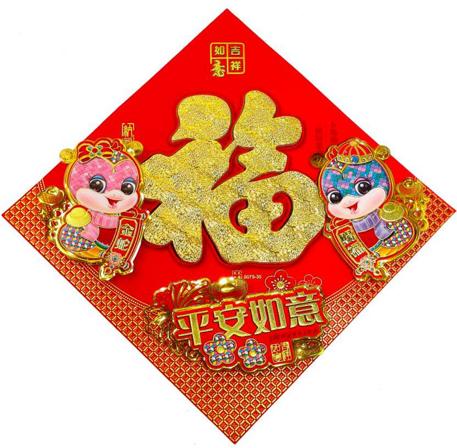 MODACore 摩達客 春節開運招財 雙q蛇年格紋平安如意大金福斗方-單片春聯, 金色
