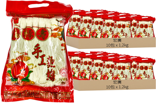 宏廣 福祿壽台灣手工麵線 16束, 20包, 1.2kg