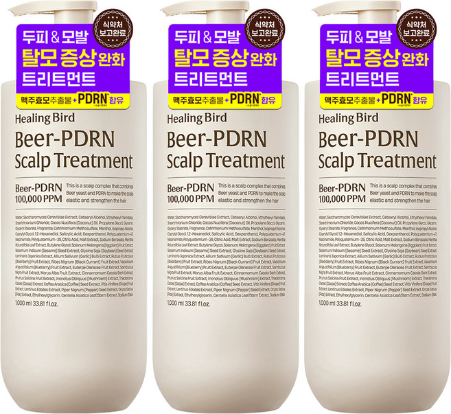Healing Bird 啤酒PDRN頭皮護髮素, 3個, 1L