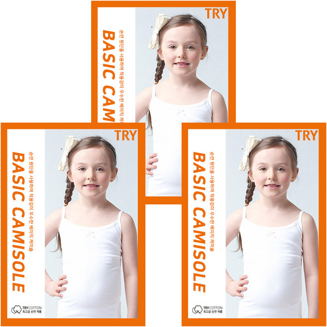 크리켓 키즈라인 여아용 트라이 순면 끈런닝 3p