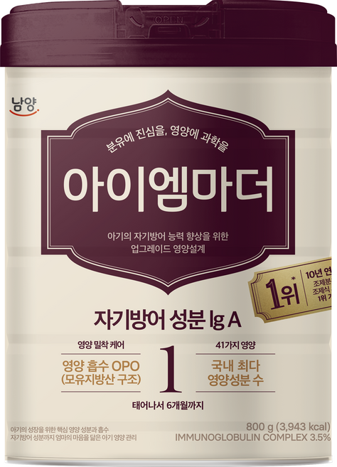 아이엠마더 분유 1단계, 800g, 1개
