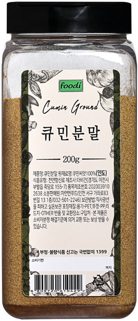 foodi 큐민 분말, 200g, 1개