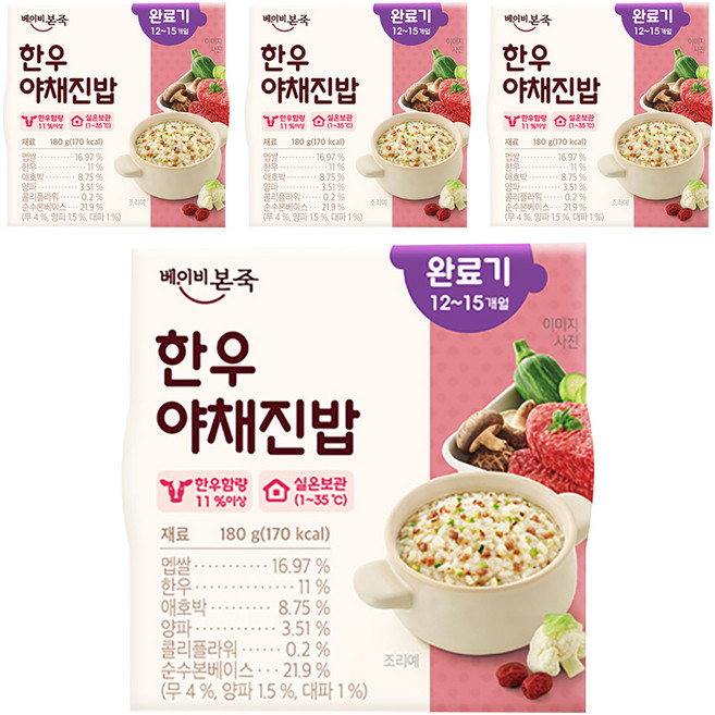 베이비본죽 실온 이유식 완료기, 한우야채진밥, 180g, 4개