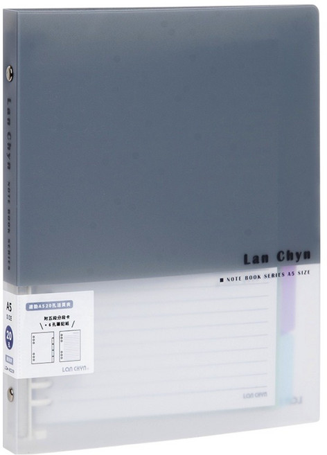 Lan CHYn 連勤牌文具 20孔活頁鐵夾 LCW-A520R A5, 灰色, 1個