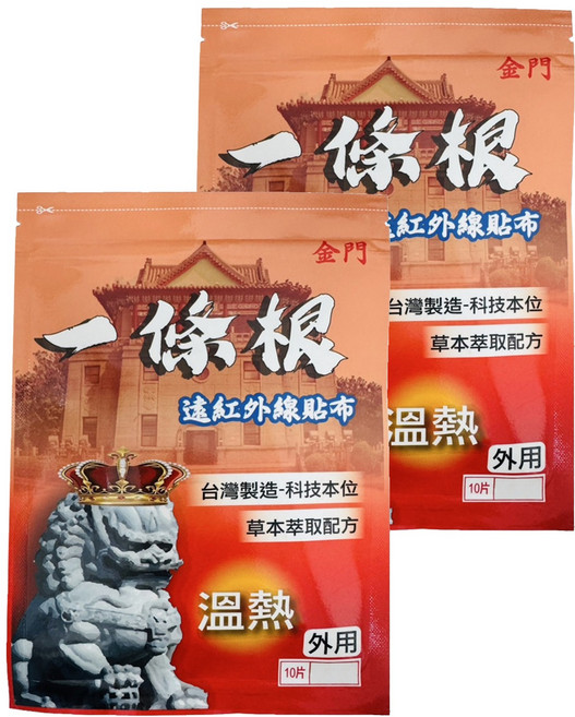 安欣二姑 金門一條根 溫熱, 10片, 2包