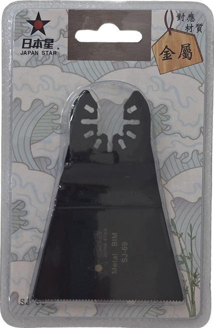 JAPAN STAR 日本星 專業型磨切機鋸片 SJ-69 軟金屬 BIM雙金屬 木+釘專用 69x41mm, 1個