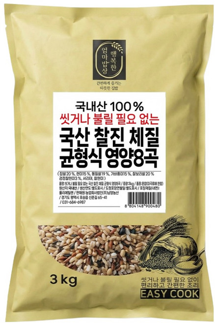 행복한엄마밥상 씻거나 불릴 필요 없는 찰진 체질 균형식 영양8곡, 3kg, 1개