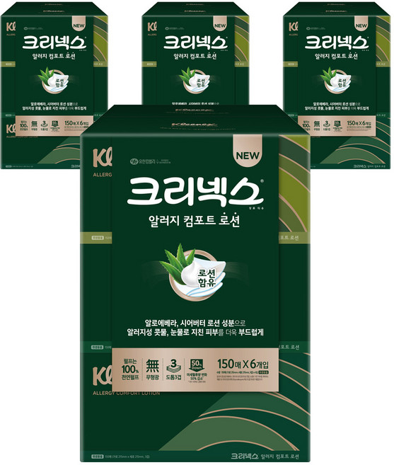크리넥스 알러지컴포트 로션 각티슈 3겹, 900매, 4개