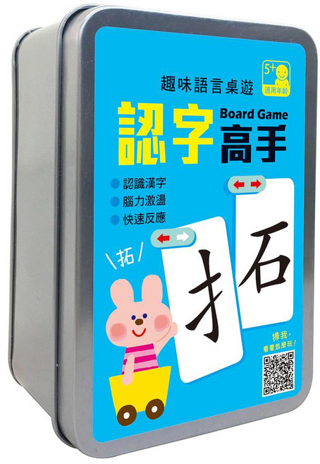 認字高手 120張卡片 + 收納鐵盒 3歲以上, 多色, 1盒