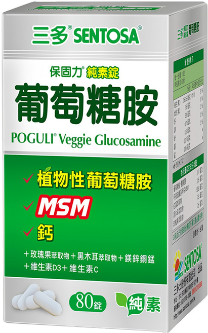 SENTOSA 三多 保固力純素錠 含植物性葡萄糖胺+MSM+鈣 純素配方, 1.2g, 80顆, 1盒