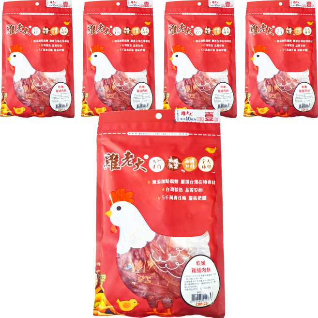 雞老大 軟嫩雞腿肉絲 無添加防腐劑 嚴選台灣在地食材 台灣製造 品質安心, 雞肉, 90g, 5包