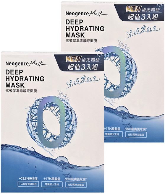 Neogence 霓淨思 高效保濕零觸感面膜, 3片, 2盒